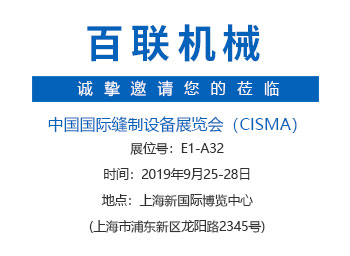 CISMA2019盛會在即！百聯(lián)機(jī)械邀您探訪“智慧充絨工廠”